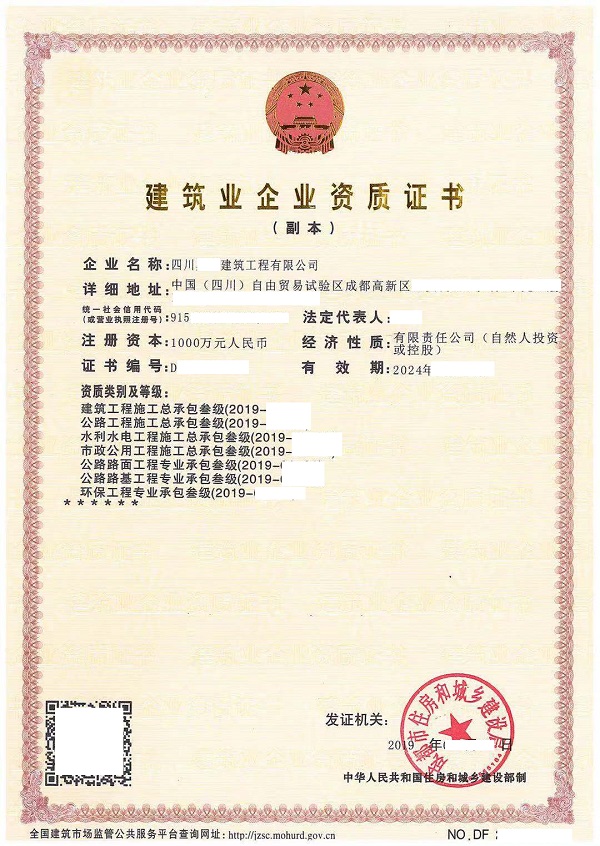 三級房市水公(gōng)四總包辦(bàn)理(lǐ)成功